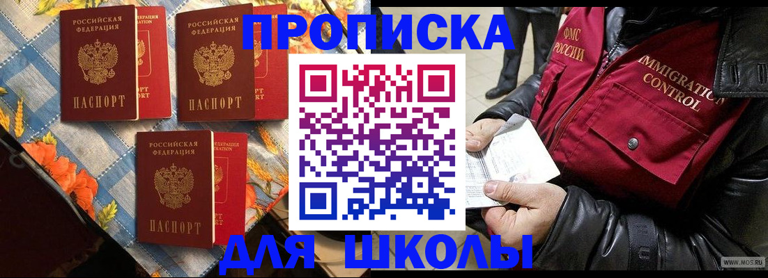 временная регистрация поиск в Югорске