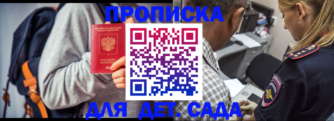 регистрация для школы в Югорске
