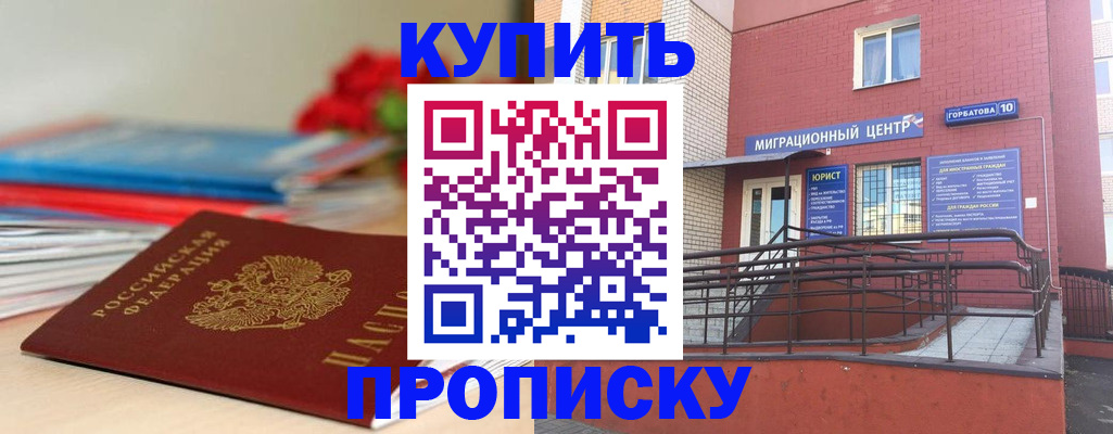 временная регистрация законно в Югорске